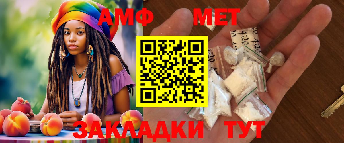 Amphetamine VHQ Дубна