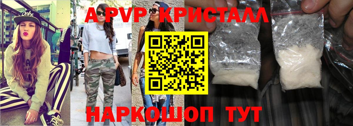 Alpha-PVP СК  Alpha-PVP Crystall  Alpha PVP  Вход с VPN  Дубна 