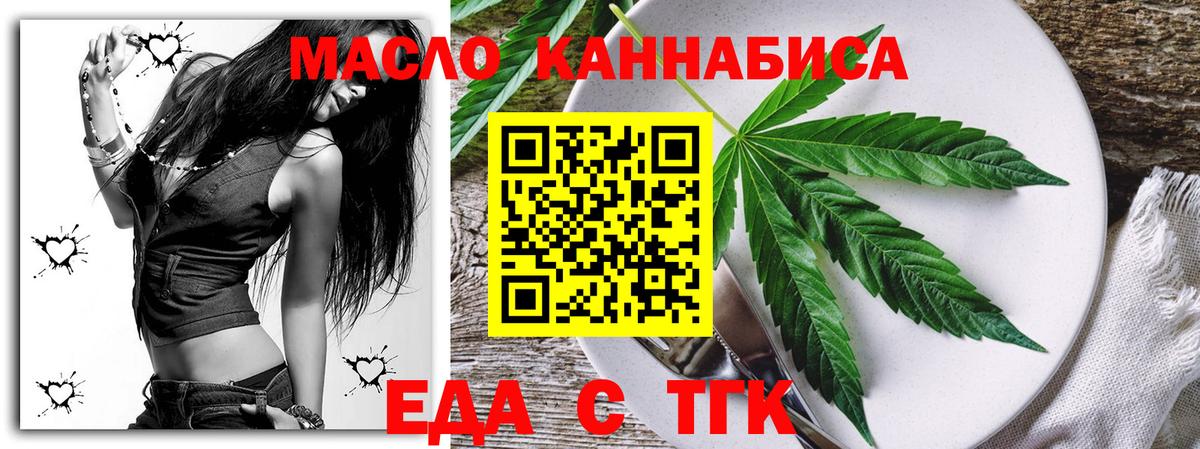 Печенье с ТГК марихуана  Вход с VPN  Дубна 