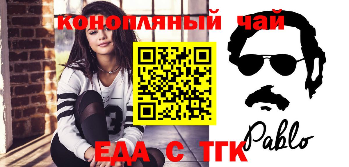 Еда ТГК марихуана  Дубна 