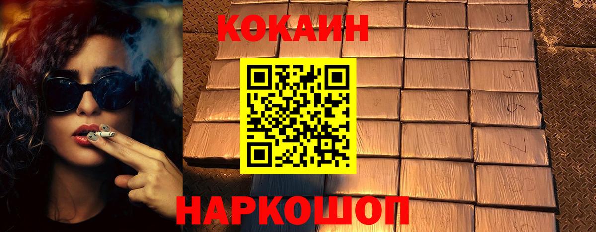 COCAIN Fish Scale Дубна