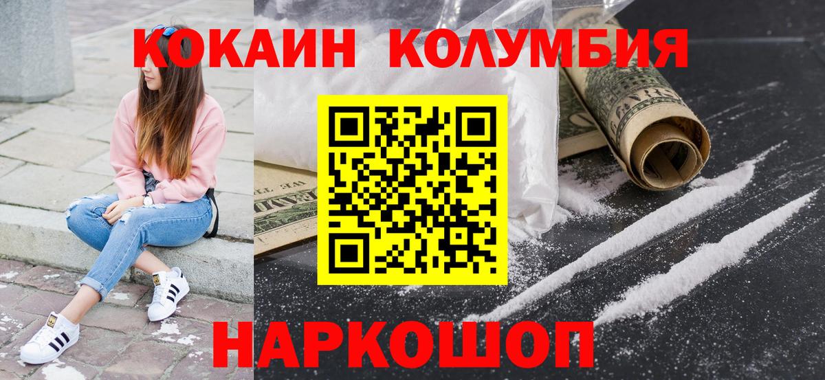 Дубна  Cocaine Fish Scale  Cocaine  COCAIN Боливия  Вход с VPN 