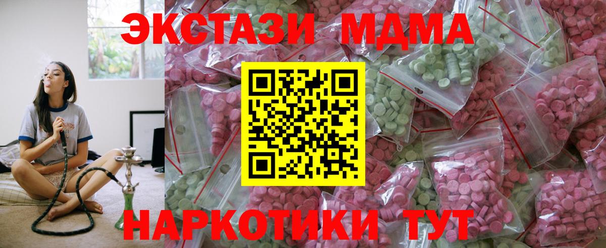 Экстази таблы  ЭКСТАЗИ диски  Вход с VPN  Дубна 