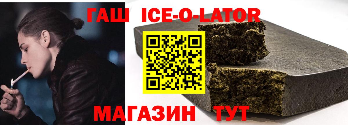 ГАШ hashish Дубна