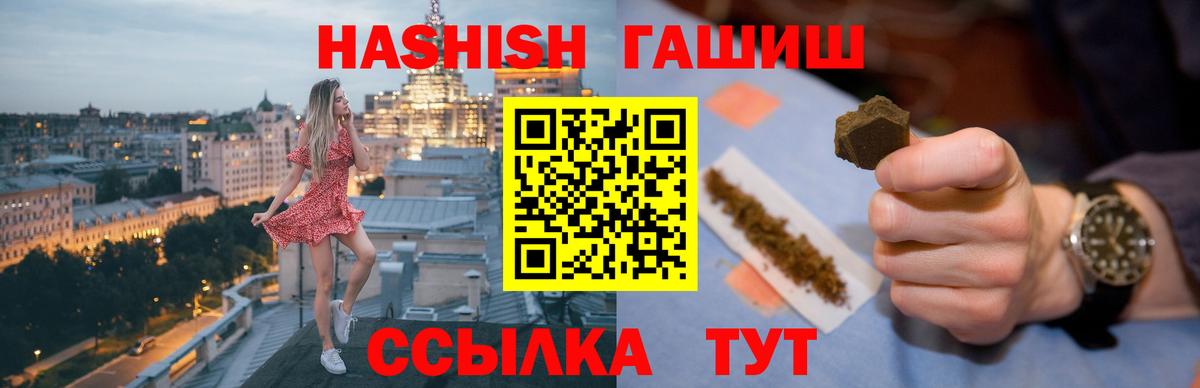 ГАШИШ Ice-O-Lator  ГАШИШ  Дубна  Вход с VPN  ГАШ хэш 