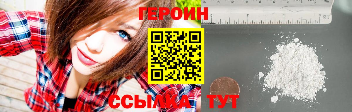 ГЕРОИН афганец  ГЕРОИН  Дубна  Вход с VPN 