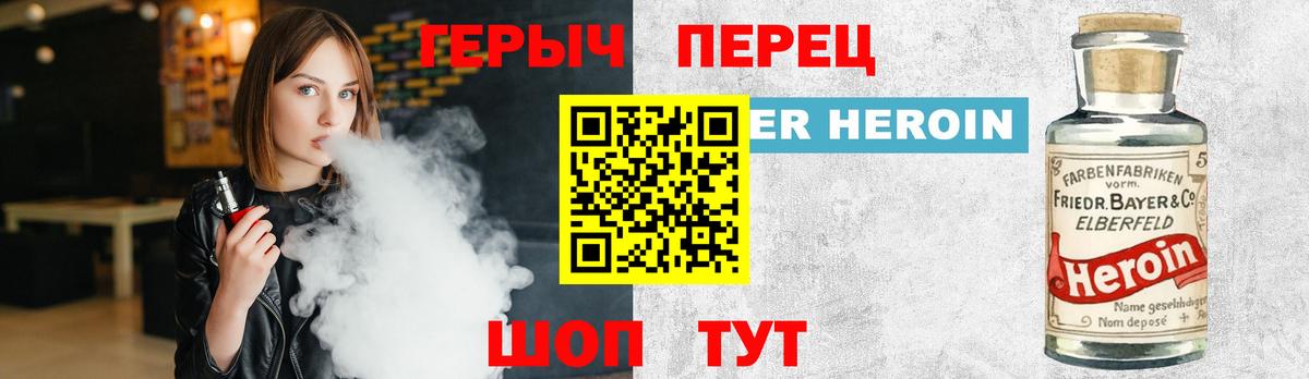 ГЕРОИН Афган Дубна