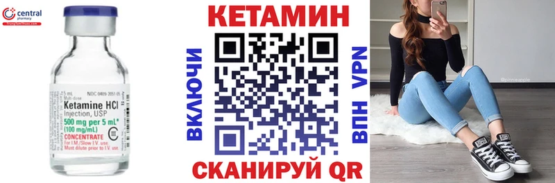 Кетамин VHQ  купить закладку  Дубна 