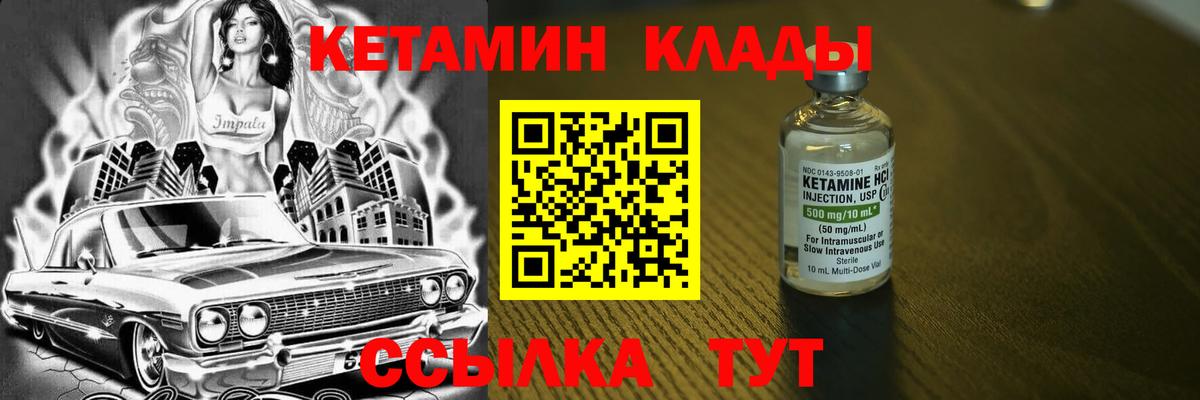 Дубна  КЕТАМИН VHQ  КЕТАМИН ketamine  Вход с VPN 