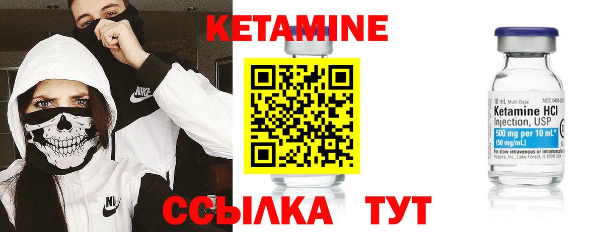 КЕТАМИН ketamine Дубна