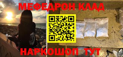 мяу мяу кристалл Волгодонск