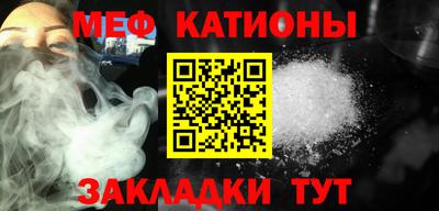 мяу мяу кристалл Волгодонск