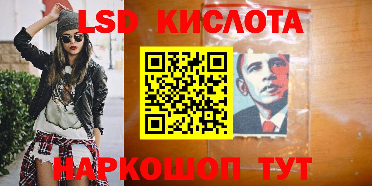 ЛСД экстази кислота  Вход с VPN  Дубна 