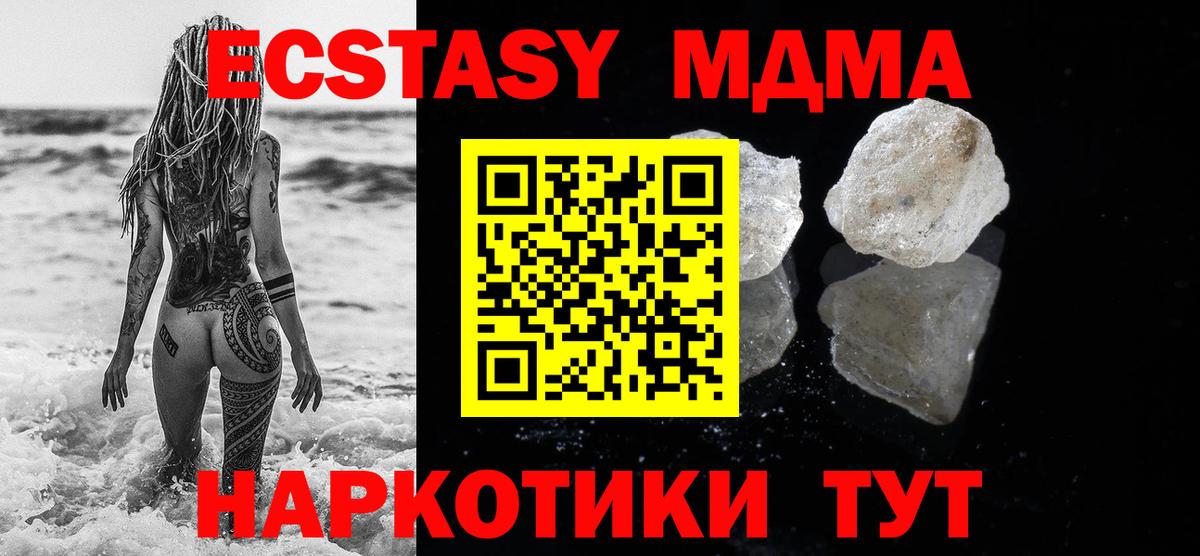 MDMA кристаллы  Вход с VPN  МДМА  Дубна  МДМА кристаллы 