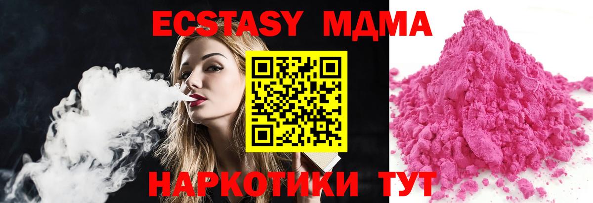 МДМА  Дубна  MDMA Molly 