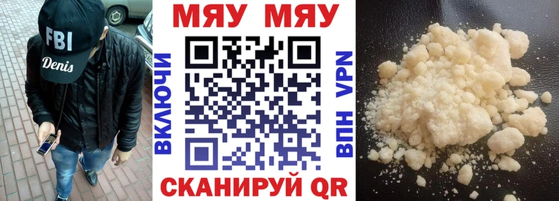 МЯУ-МЯУ mephedrone купить наркотики сайты Дубна