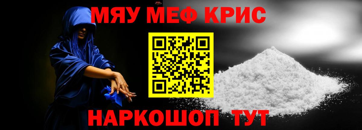 МЕФ кристаллы Дубна
