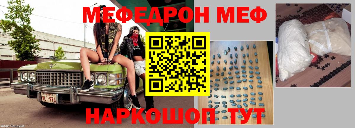 МЕФ мука  Мефедрон VHQ  Меф  Дубна 
