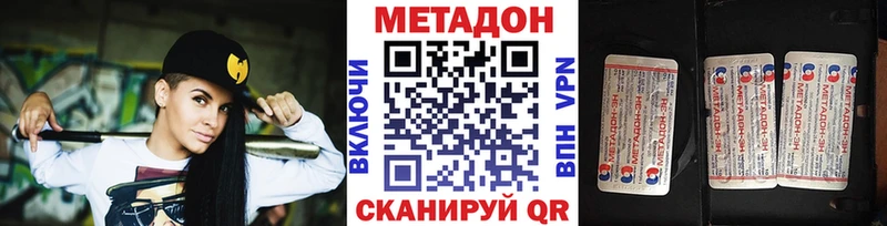 блэк спрут tor  Дубна  Метадон VHQ 
