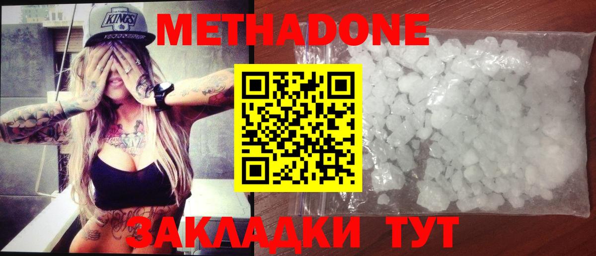 МЕТАДОН VHQ  Вход с VPN  MEGA ссылки  Дубна 