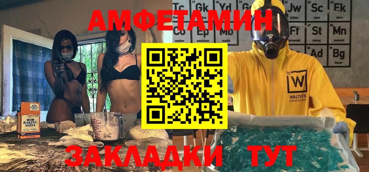 Первитин мет  Вход с VPN  Дубна 