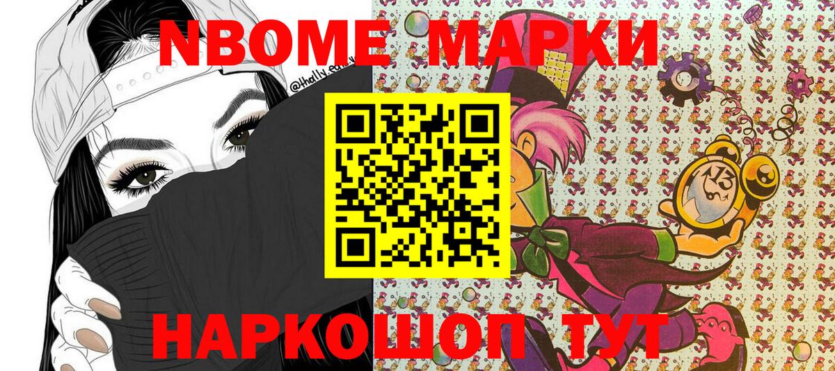 Марки N-bome  Дубна  Марки 25I-NBOMe 1,8мг 