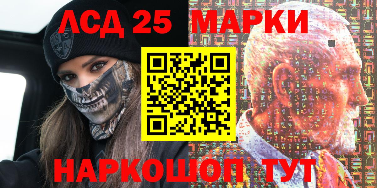 Марки NBOMe 1,5мг Дубна