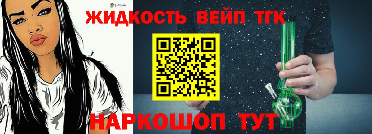 Дистиллят ТГК вейп Дубна