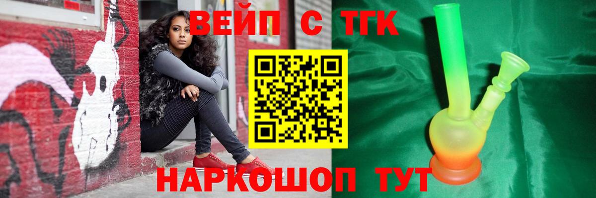 Дистиллят ТГК жижа  купить  цена  Дубна  Вход с VPN 